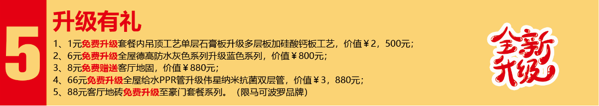 開春3.15裝修搶定會，開春第一響！