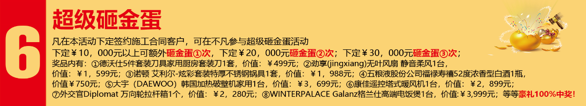 開春3.15裝修搶定會，開春第一響！