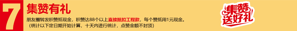 開春3.15裝修搶定會，開春第一響！