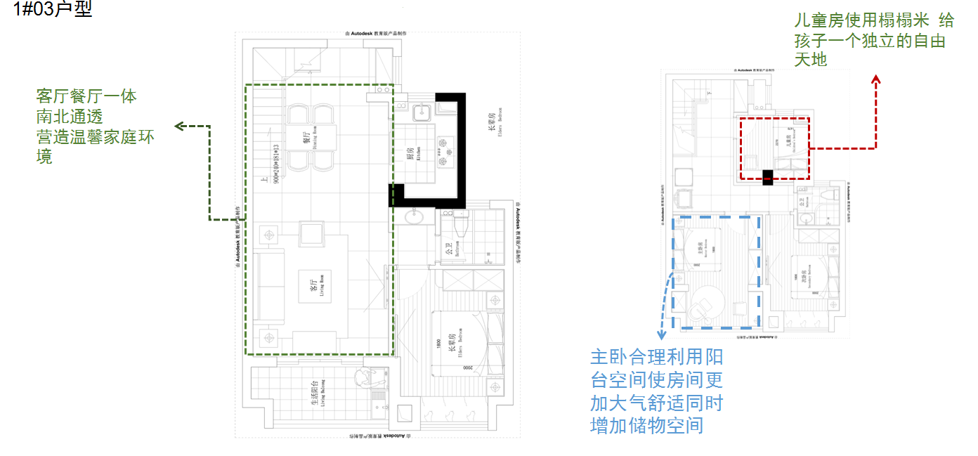 【不凡設計】聯(lián)發(fā)君領綬溪全戶型案例解析1#132㎡戶型